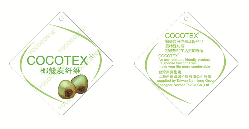 COCOTEX®椰炭纤维