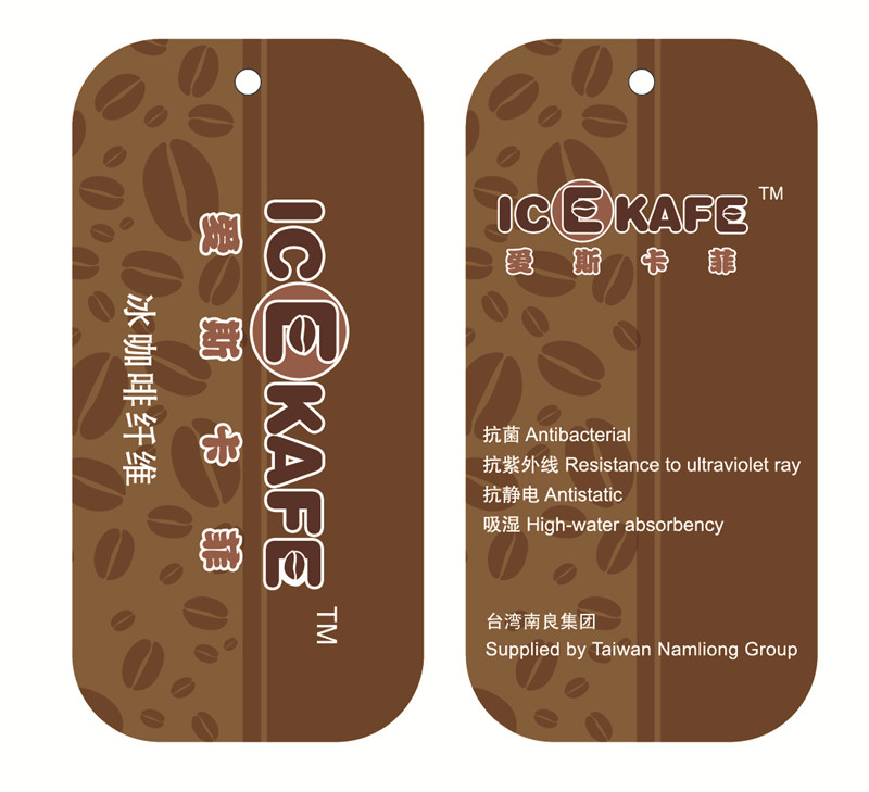 ICEKAFE®冰咖啡纤维