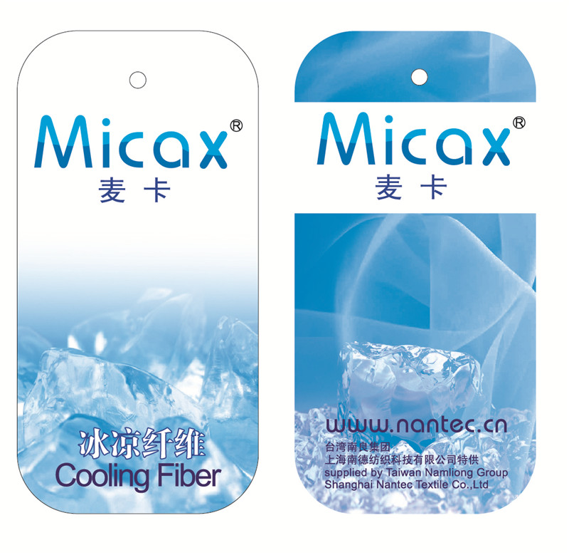 Micax®冰凉纤维